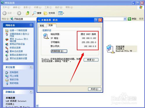 虚拟机上网设置教程