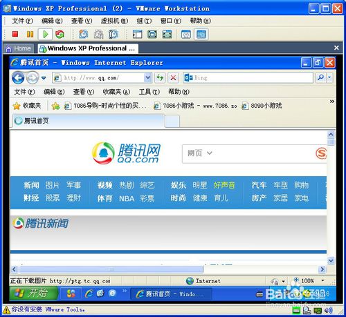 虚拟机上网设置教程