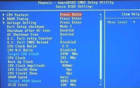 如何更改硬盘模式