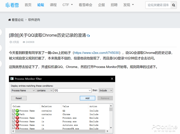 QQ读取浏览器历史记录 QQ读取浏览记录